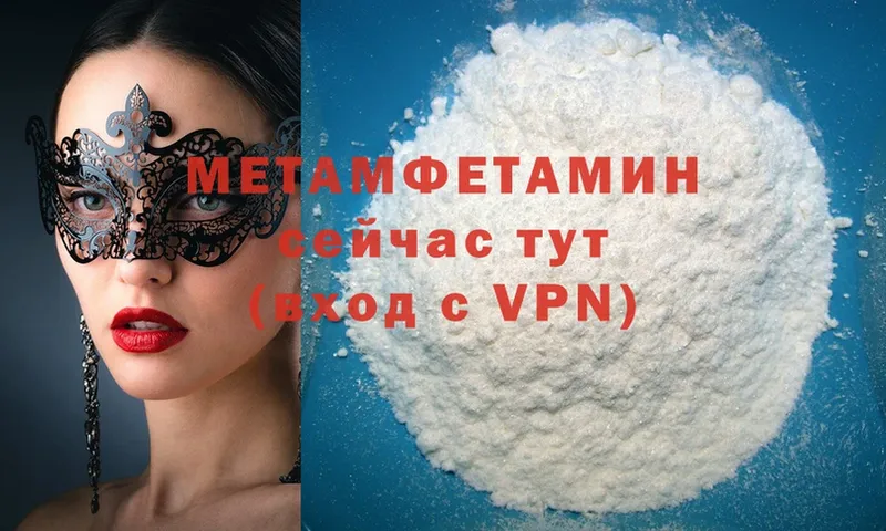 купить наркоту  Петушки  Метамфетамин Methamphetamine 